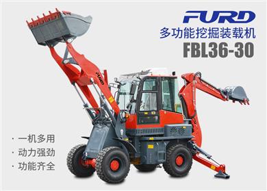 FBL36-30兩頭忙挖掘裝載機，工程用一體機